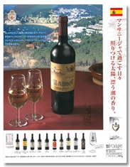 世界の名酒事典　2010-2011年度版　バロン広告
