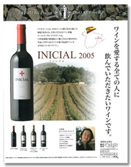 世界の名酒事典　2012年度版　イニシアル広告