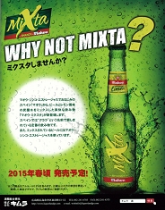 世界の名酒事典2015年版　ミクスタ広告